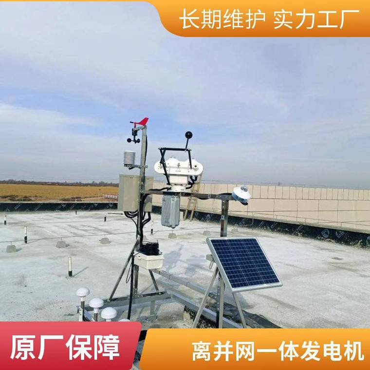 太阳能监控供电系统常见的5个误区,你还在相信吗?